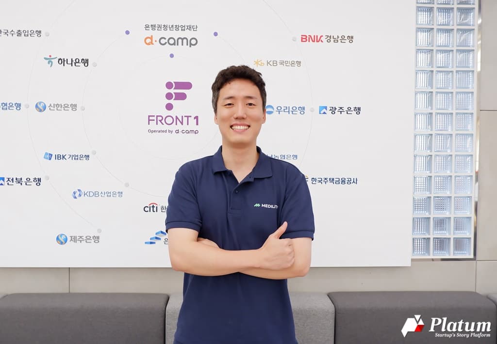 메딜리티(필아이) 약사 출신 창업자의 AI 스타트업 창업기