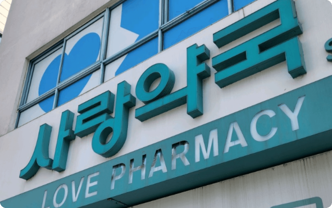 필아이 라이브의 거치대 방식으로 약을 실시간 파악하는 것이 생각보다 매우 편리했고, 정확도가 높아 결과값을 신뢰할 수 있습니다.